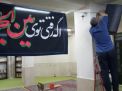 گزارش تصویری راه اندازی و برپایی موکب خادمان آقای شهید ایران